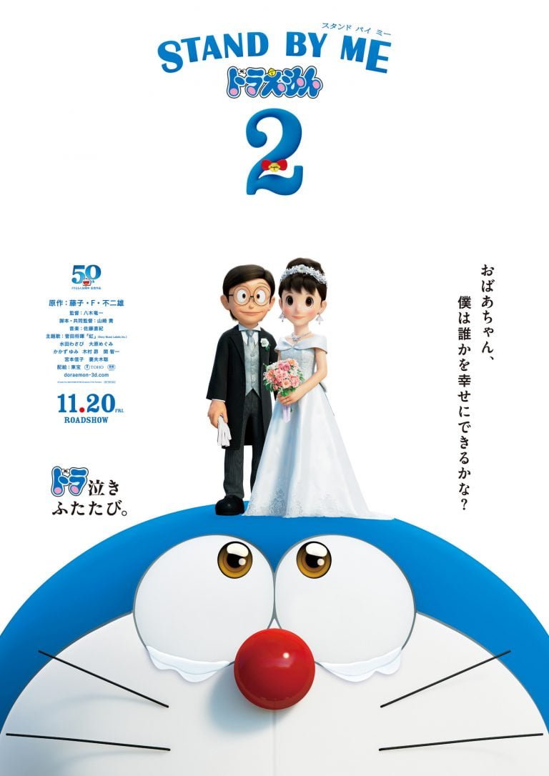 Film Animasi “Stand by Me Doraemon 2”