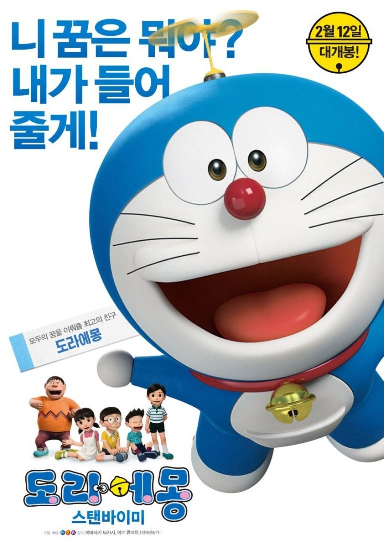 Film Animasi “Stand By Me Doraemon (2014)”